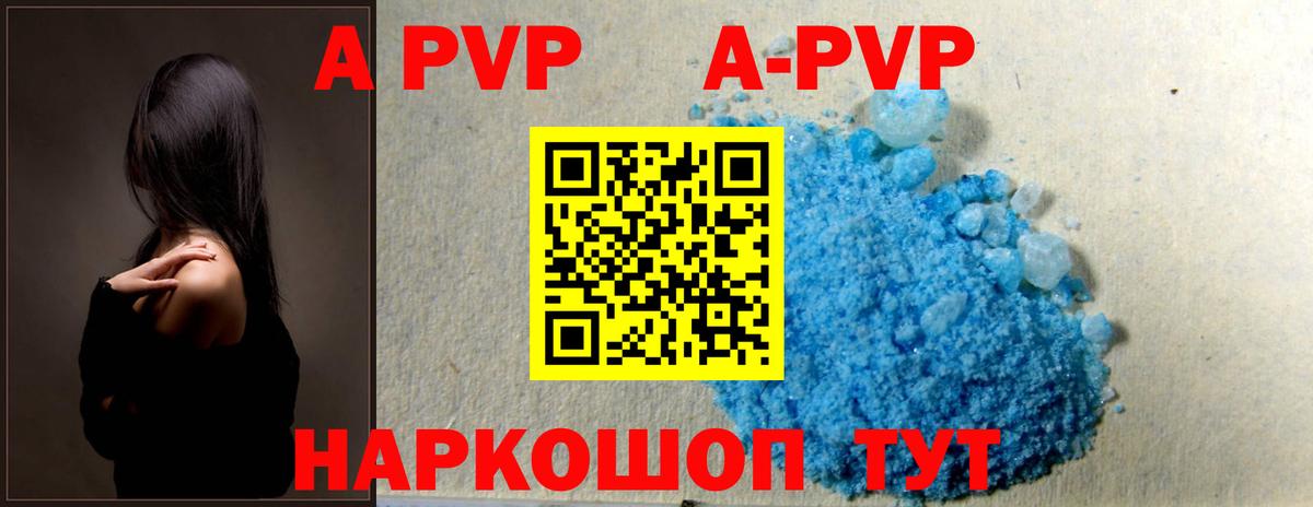 Alpha PVP Соль  Alpha PVP VHQ  Вход с VPN  купить наркотик  Alpha-PVP СК  Шатура 