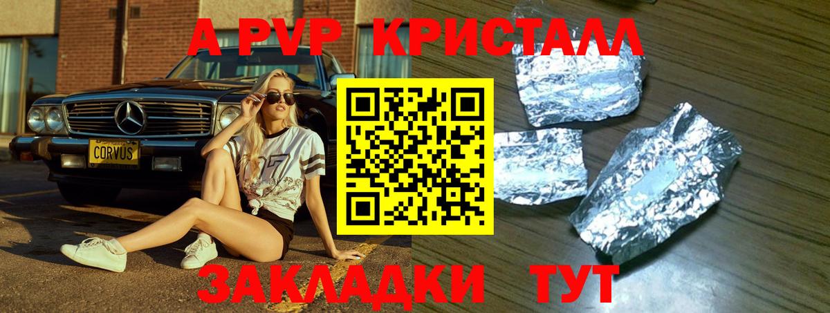 Alpha-PVP кристаллы Шатура