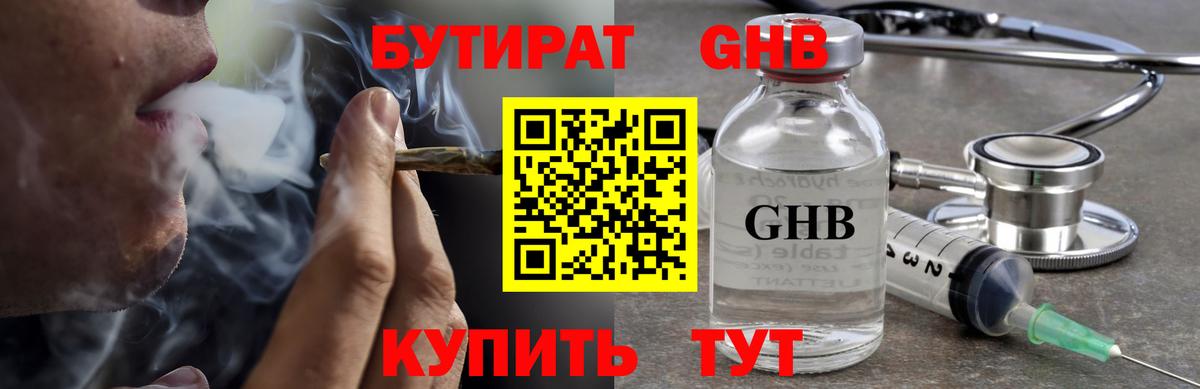 Шатура  БУТИРАТ вода  Бутират  Вход с VPN 