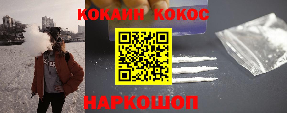 КОКАИН FishScale Шатура