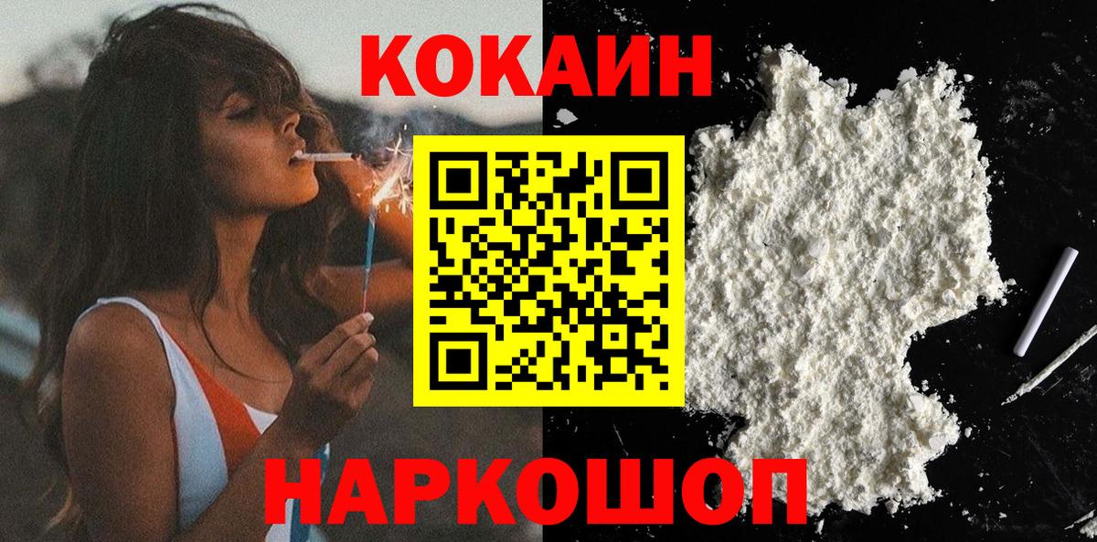 Кокаин 98%  Вход с VPN  Шатура  COCAIN Перу 