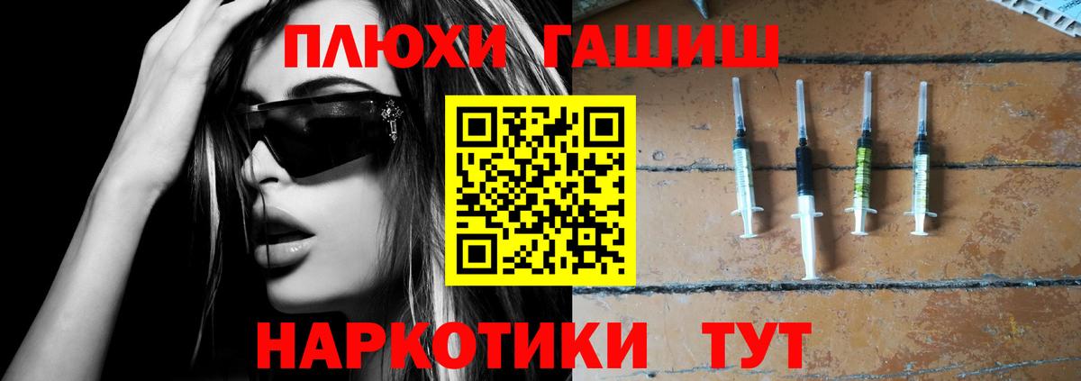 Шатура  ГАШ ice o lator  Вход с VPN  ГАШИШ убойный 