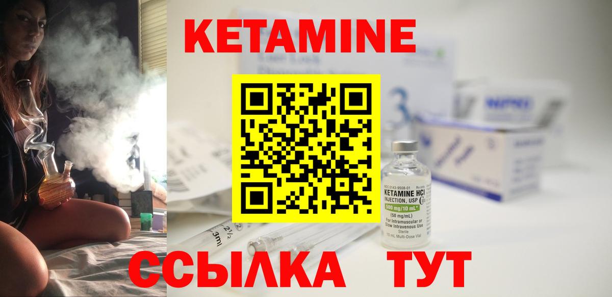 Кетамин VHQ  Вход с VPN  Шатура  Кетамин ketamine 