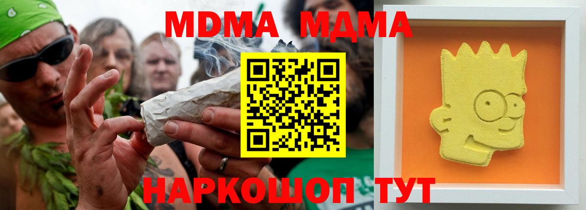 MDMA кристаллы  MDMA кристаллы  Вход с VPN  Шатура 