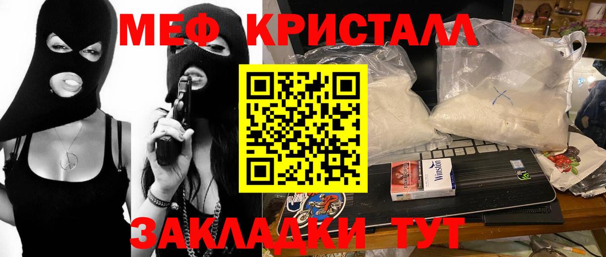 МЕФ  Меф  Вход с VPN  Мефедрон мука  Шатура  МЯУ-МЯУ mephedrone 