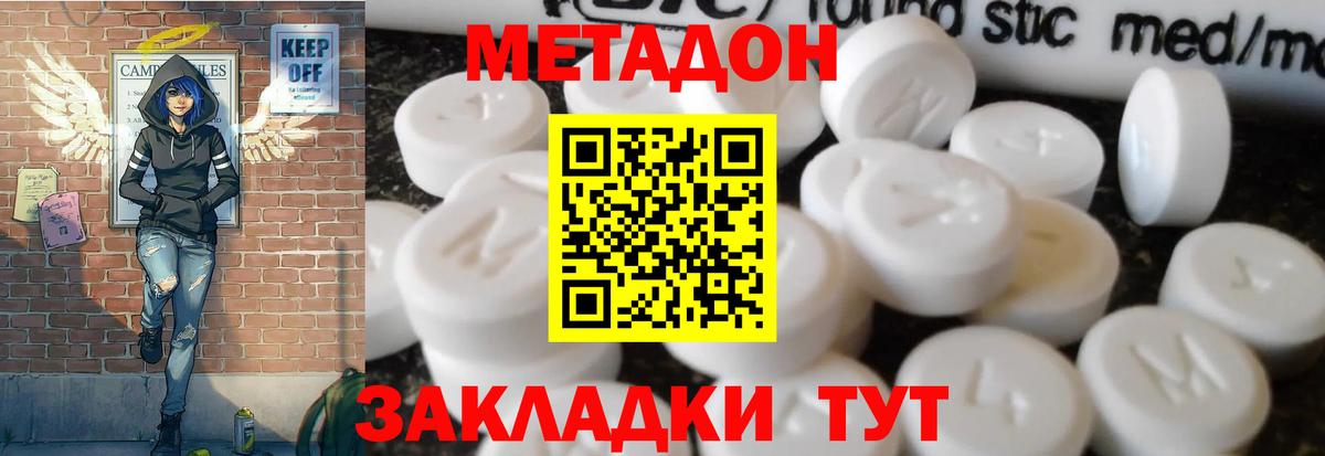 Шатура  МЕТАДОН белоснежный  Метадон methadone  Вход с VPN 