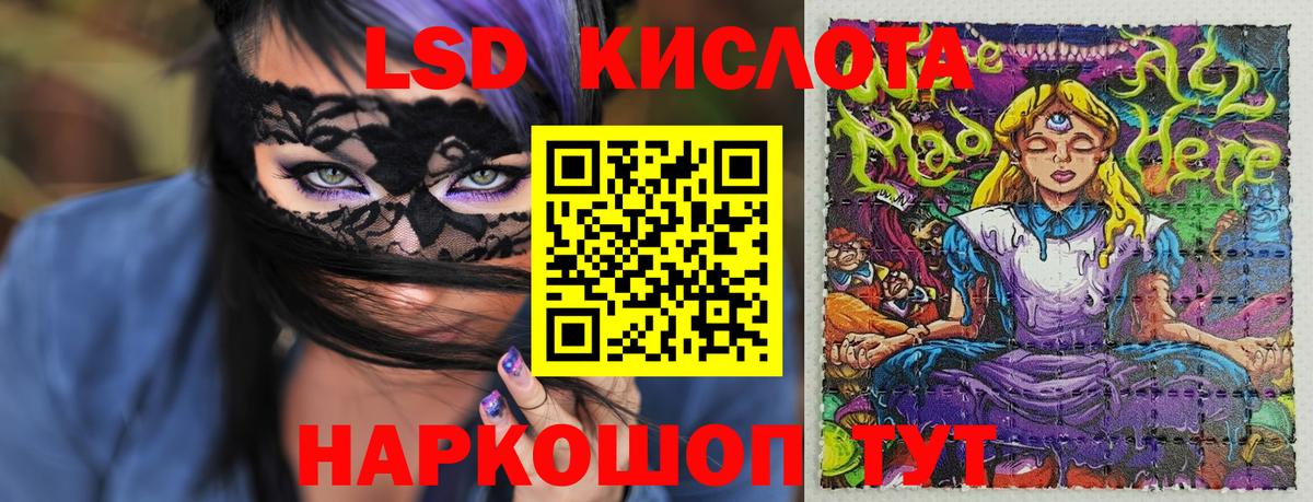 Наркотические марки 1,8мг Шатура