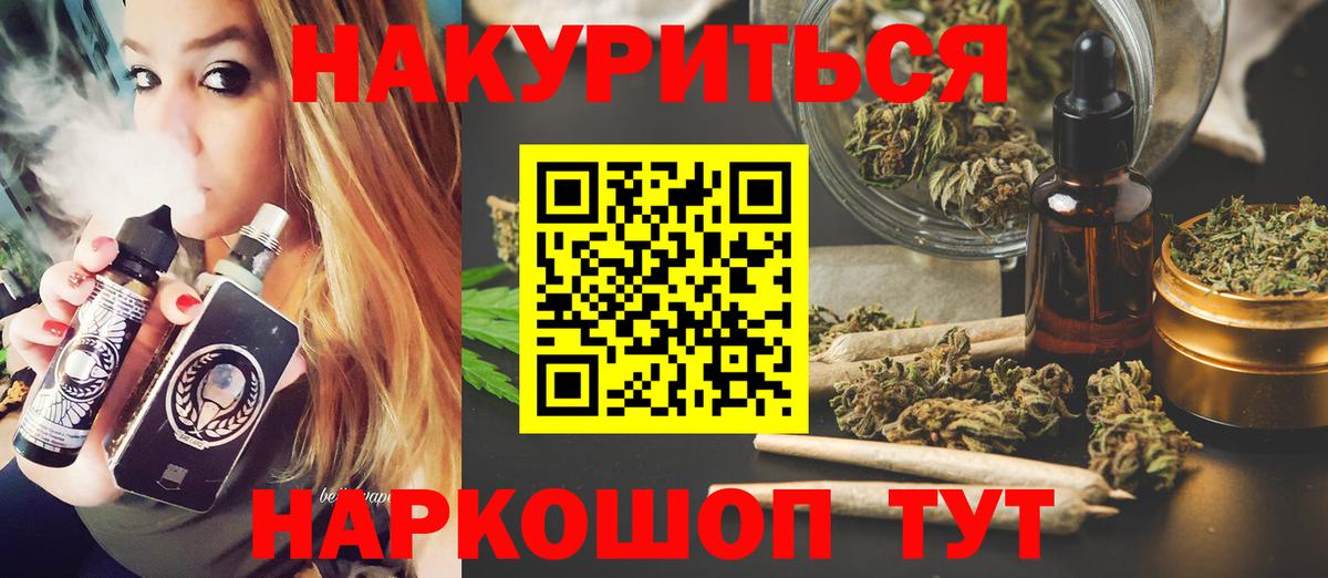 Канабис планчик Шатура