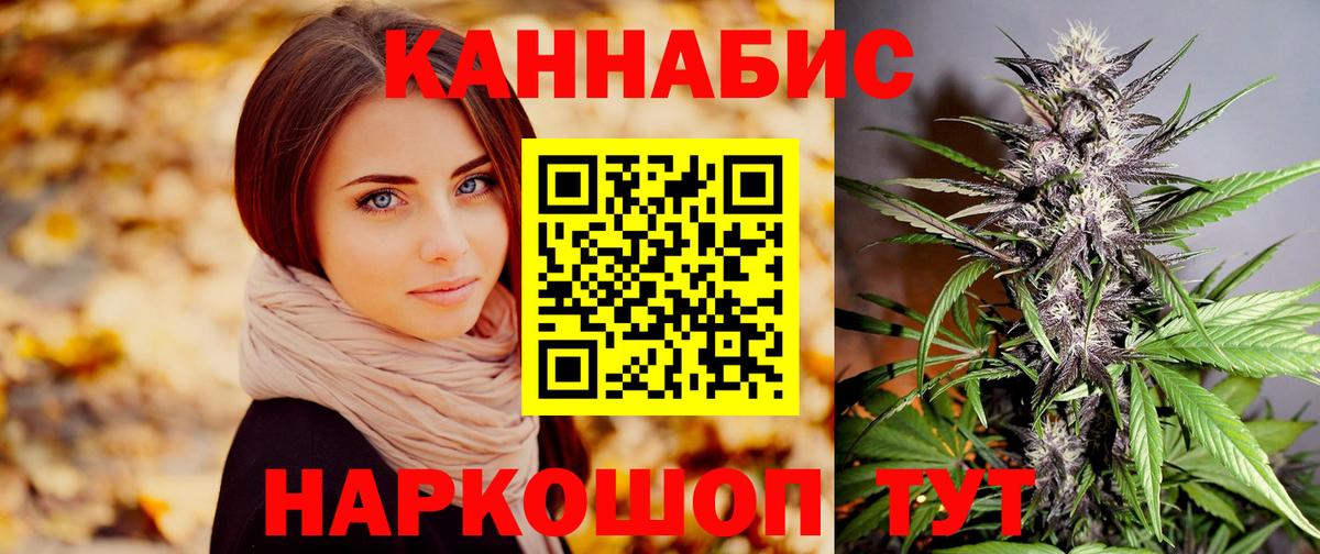 Канабис White Widow  Конопля MAZAR  Шатура  Вход с VPN 